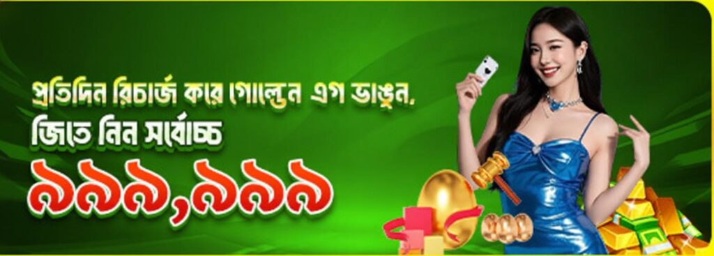 9777BET App Bangladesh – Daily Recharge Bonus Offer up to ৳999,999