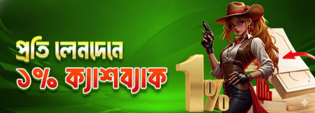 9777BET Casino Bangladesh – 1% Cashback on Every Transaction Offer