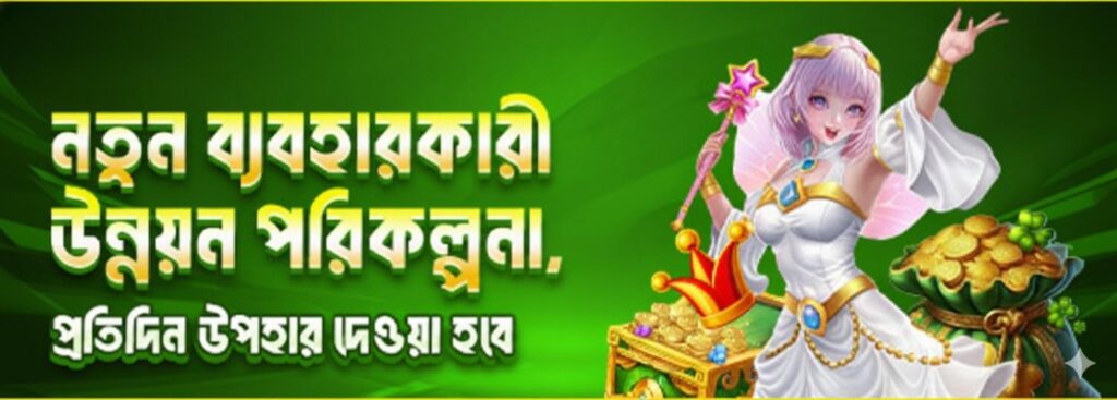 9777BET Register Bangladesh – New User Upgrade Program & Daily Gift Bonus